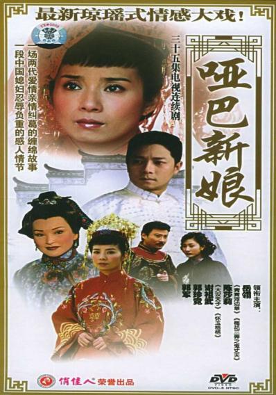 NÀNG DÂU CÂM - TM