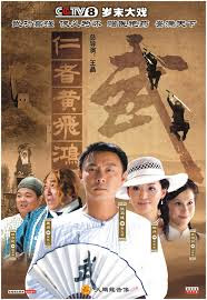 NHÂN GIẢ HOÀNG PHI HỒNG - TM