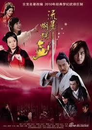 LƯU TINH HỒ ĐIỆP KIẾM - TM