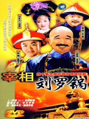 TỂ TƯỚNG LƯU GÙ - LT