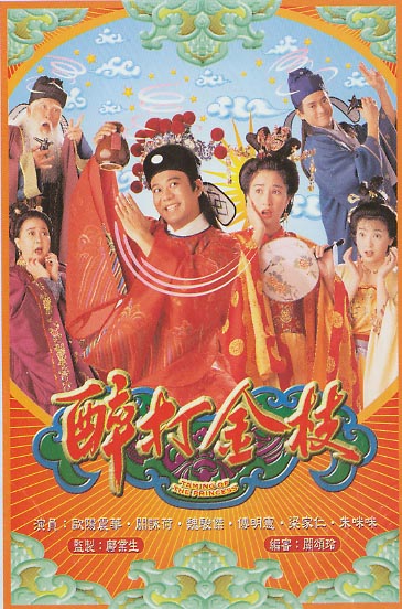 THĂNG BÌNH CÔNG CHÚA - LT