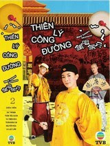 THIÊN LÝ CÔNG ĐƯỜNG - LT