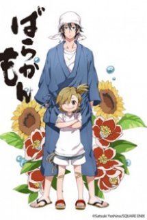 Barakamon