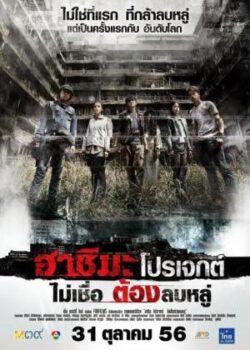 Bí ẩn đảo Hashima
