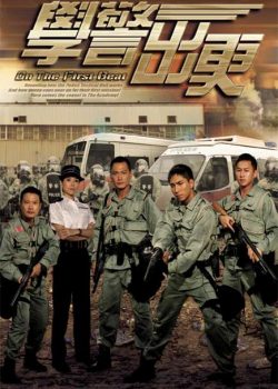 Cảnh Sát Mới Ra Trường