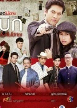 Chiếc Hộp Tình Yêu