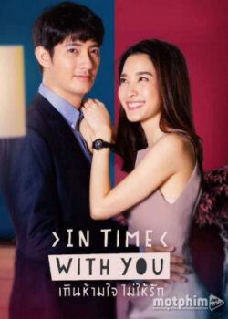 Có Lẽ Anh Sẽ Không Yêu Em