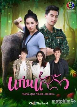 Cô Nàng Tinh Nghịch