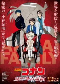 Detective Conan: The Scarlet Alibi