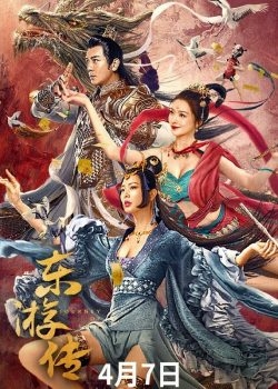 Đông Du Truyện