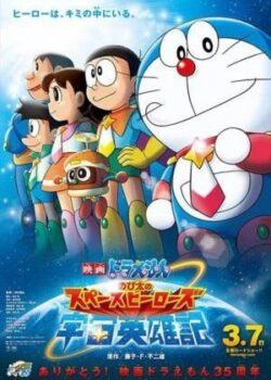 Doraemon: Nobita và những hiệp sĩ không gian