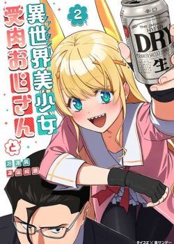 Fabiniku, Isekai Bishoujo Juniku Ojisan