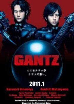 Gantz Part I