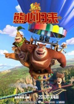 Gấu Boonie 3: Bí Mật Của Big Top