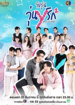 Gen Y The Series (Phần 2)