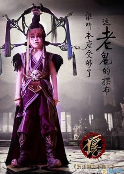 Họa Giang Hồ Chi Bất Lương Nhân (Phần 4)