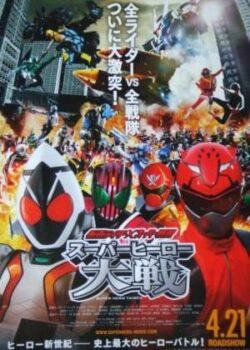 Kamen Rider × Super Sentai – Super Hero Taisen