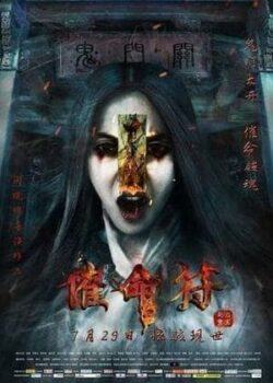 Kho Tàng Đẫm Máu