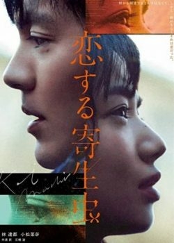 Ký Sinh Trùng Đang Yêu