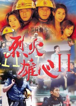 Liệt Hỏa Hùng Tâm (Phần 2)