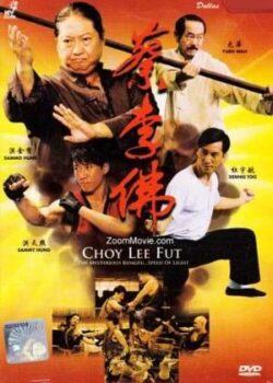 Lò Võ Trung Hoa