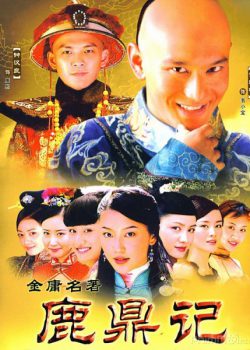 Lộc Đỉnh Ký 2008