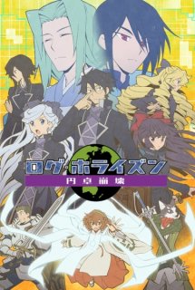 Log Horizon: Entaku Houkai