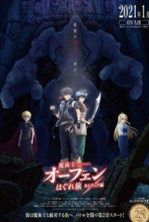 Majutsushi Orphen Hagure Tabi: Kimluck-hen