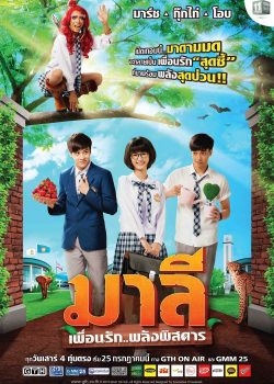 Mali – Cô Nàng Rắc Rối