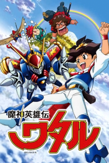 Mashin Eiyuuden Wataru: Shichikon No Ryuujinmaru