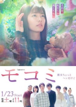 Mokomi – Tuy Cô Ấy Hơi Kỳ Lạ