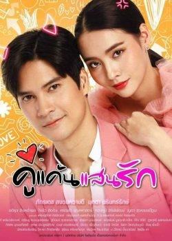 Oan Gia Ngõ Hẹp