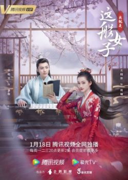 Ta Chính Là Một Cô Nương Như Thế