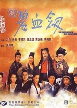 Tân Bích Huyết Kiếm