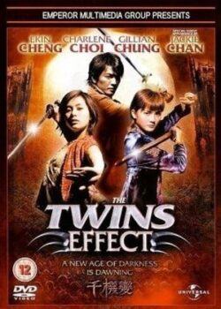 Thiên Cơ Biến