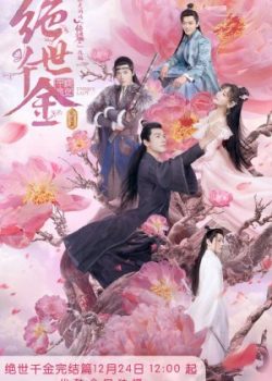 Thiên Kim Háo Sắc 2