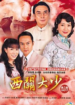 Thiếu Gia Vùng Tây Quan