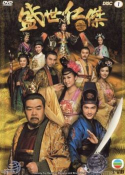 Tranh Quyền Đoạt Vị
