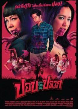 Xấu Như Ma (bQ Fafilm)