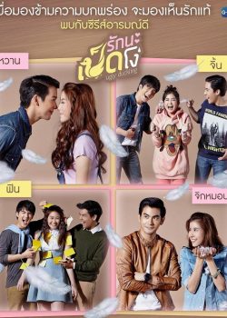 Yêu Nhé Vịt Ngố Phần 2